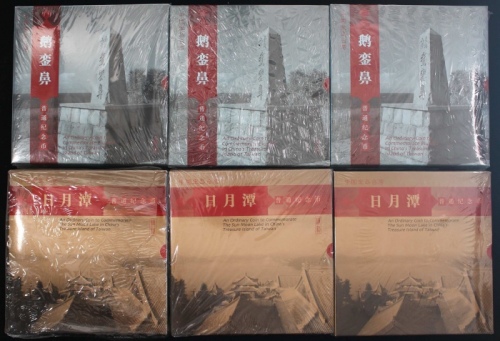  2004年日月潭/鹅銮鼻精制币3对包（原包）