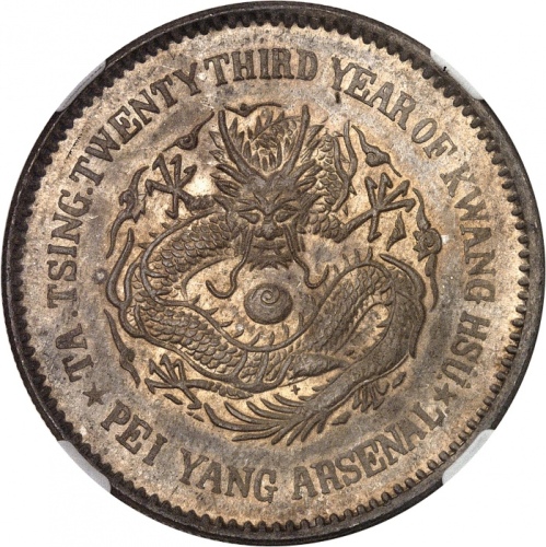  北洋造光绪23年壹圆三角眼 NGC MS 63 CHINE Empire de Chine, Guangxu (Kwang Hsu) (1875-1908)