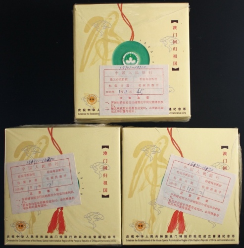  1999年澳门回归精制币3包（原包）