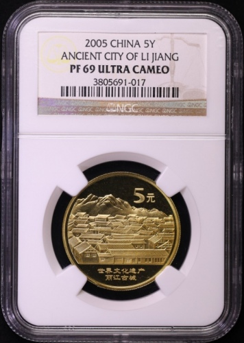  2005年世界文化遗产纪念5元丽江古城精制 NGC PF 69