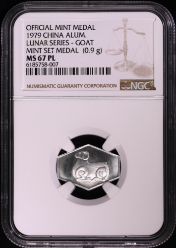  1979年羊章 NGC MS 66
