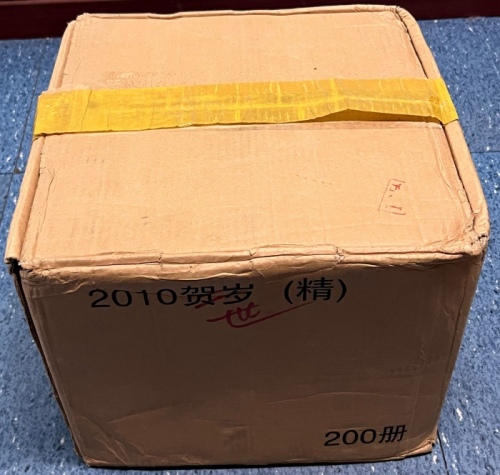  2010年世博精制币（原箱）