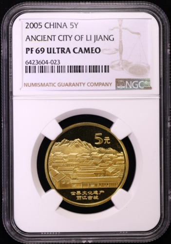  2005年世界文化遗产纪念5元丽江古城精制 NGC PF 69