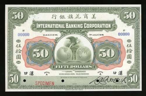  1918年美商花旗银行伍拾圆样票，汉口地名，编号00000，美钞版，UNC，亮丽的大型钞票