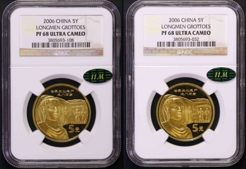  2006年龙门石窟精制币2枚 NGC PF68UC（老标 11M绿标）