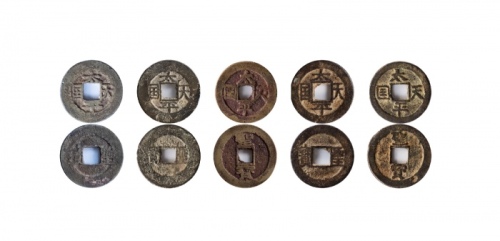  清太平天国小平钱一组五枚 