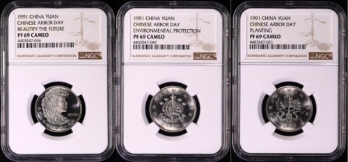  1991年植树节精制币 NGC PF69CA