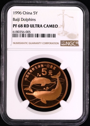  1996年中国珍稀野生动物纪念5元白鳍豚精制 NGC PF 68