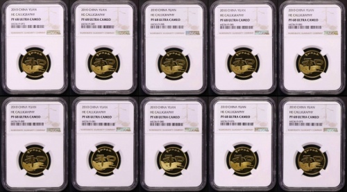  2010年和二精制币10枚 NGC PF68UC