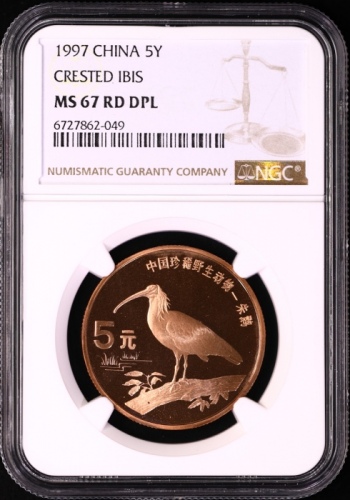  1997年中国珍稀野生动物5元朱鹮精制 NGC MS 67