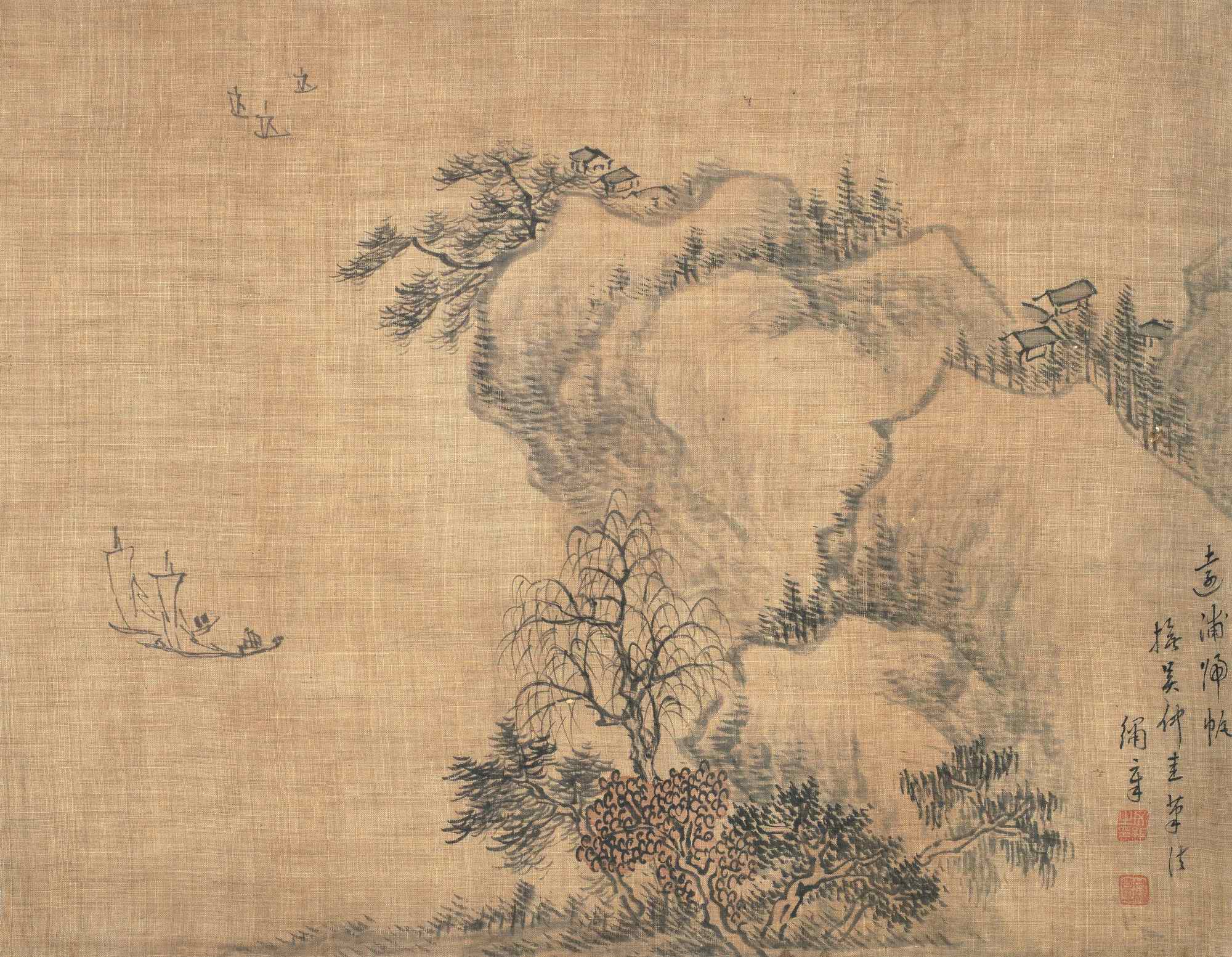 皮文锦 远浦归帆 山水画