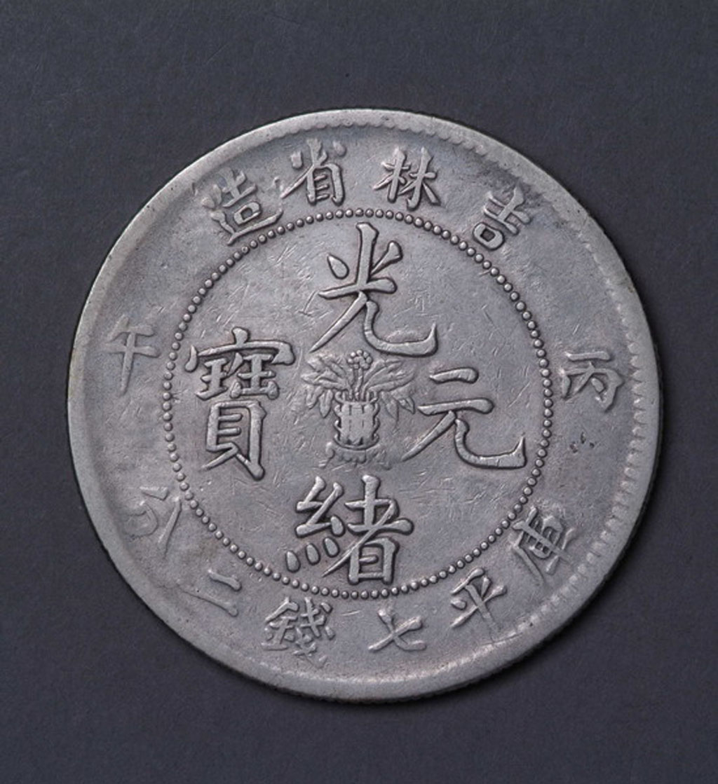 1906年吉林丙午光绪元宝花蓝银币全套五枚