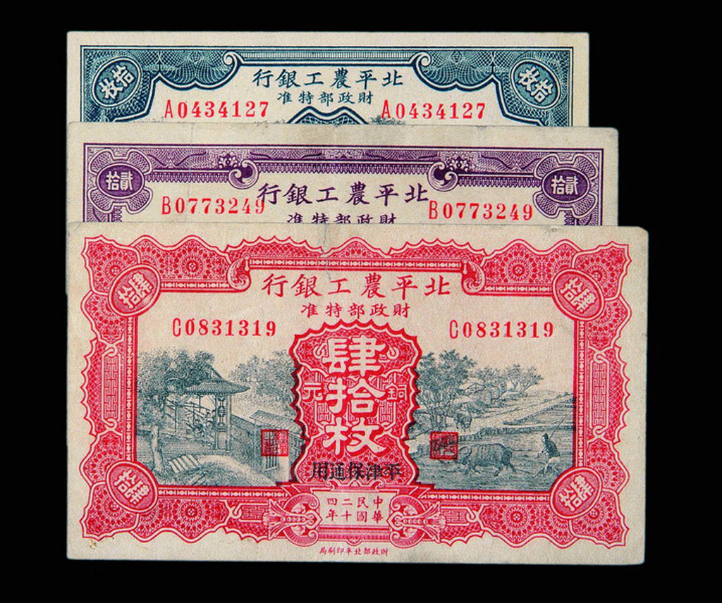 1904年甲辰江南省造光绪元宝库平七钱二分银币一枚