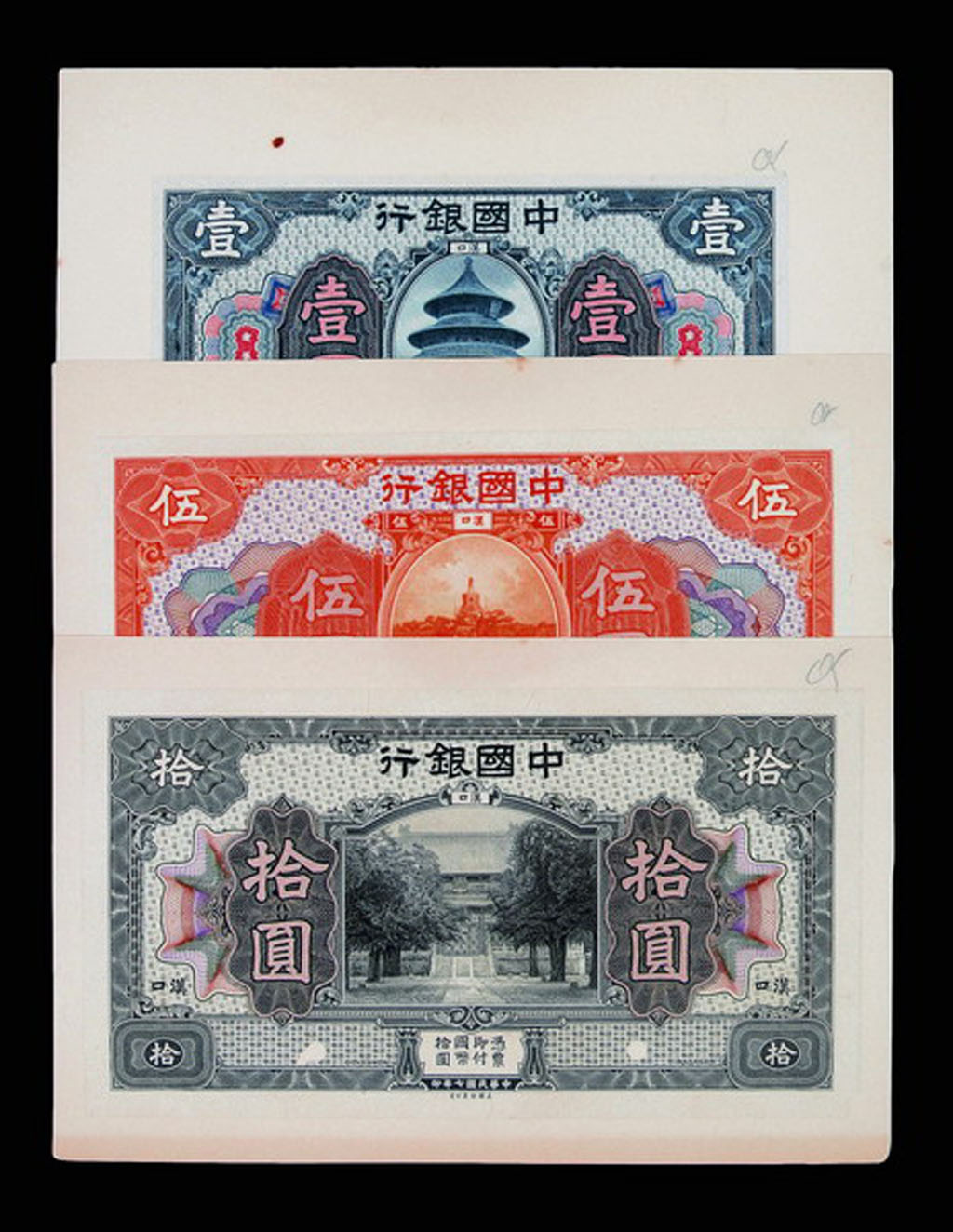 民国七年中国银行壹圆、伍圆、拾圆试模样票各一枚