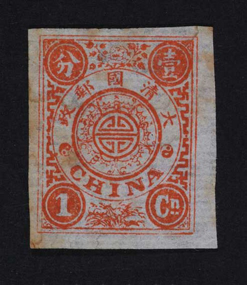 S 1894年慈禧寿辰纪念邮票1分银样票一枚