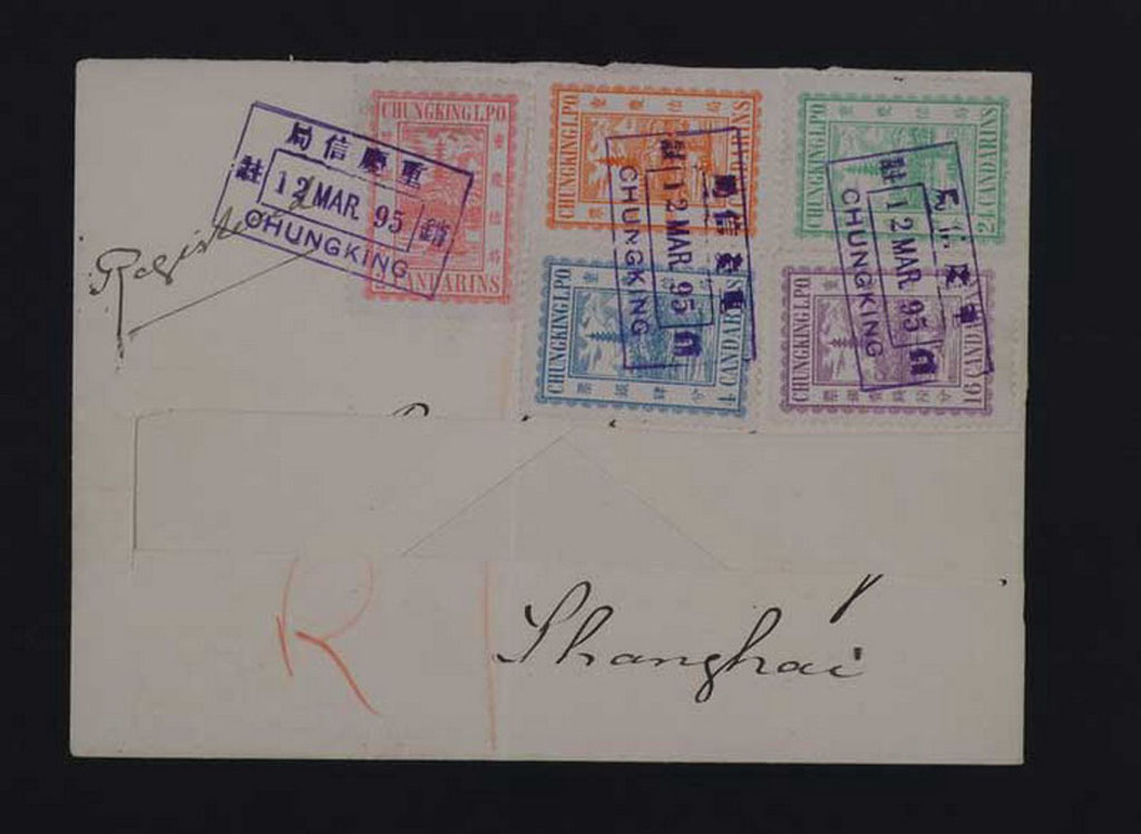 1895年重庆寄上海西式挂号封