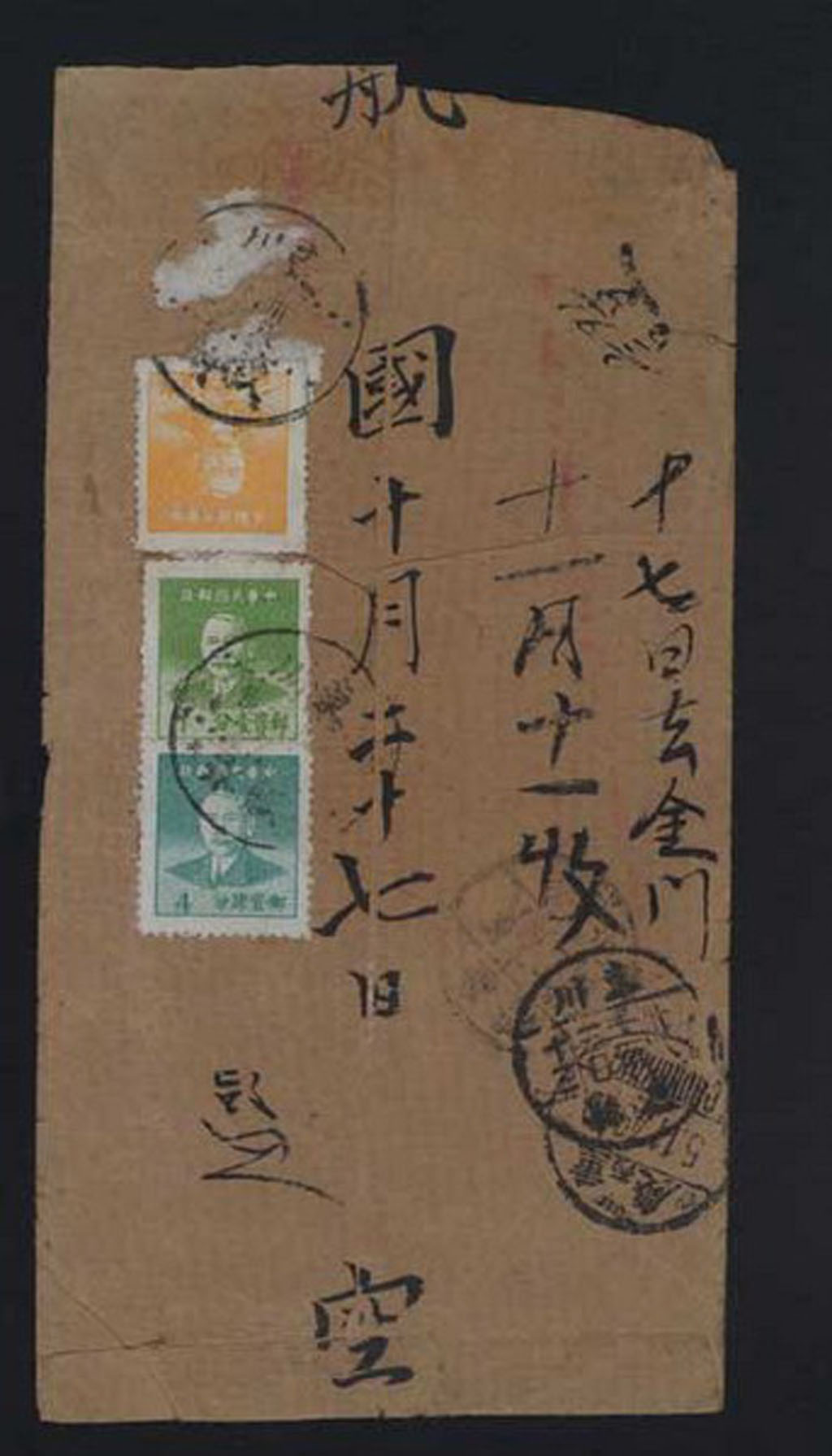 1949年11月东川寄台北银元封