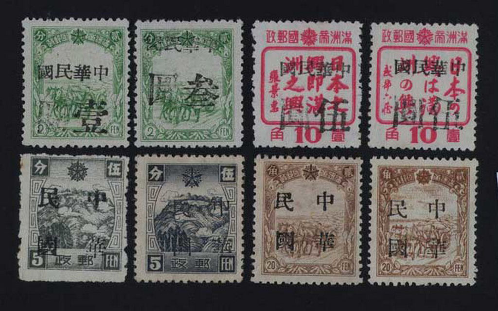 ★东北地方加盖邮票一册共计七十六套