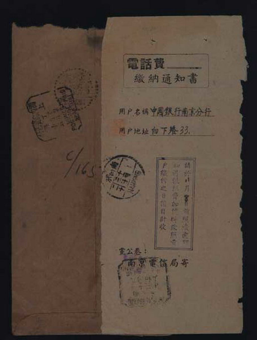 1925-1949年盖“邮资已付”戳实寄封一组八件