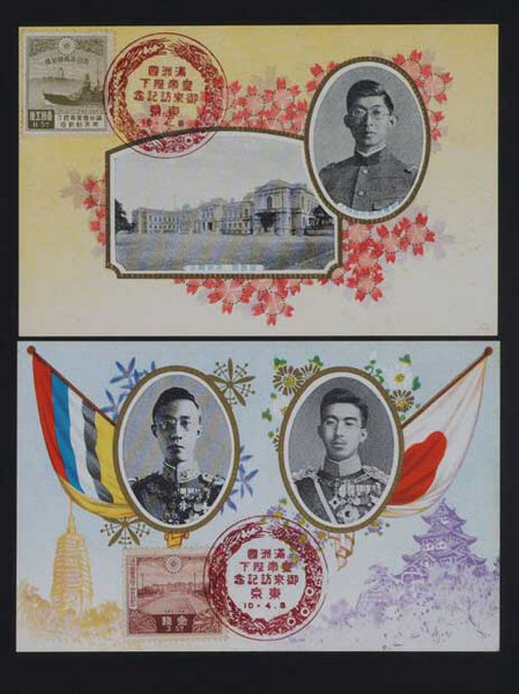 PPC 1935年日本印制“满洲国皇帝陛下御来访纪念”彩色明信片二枚全套