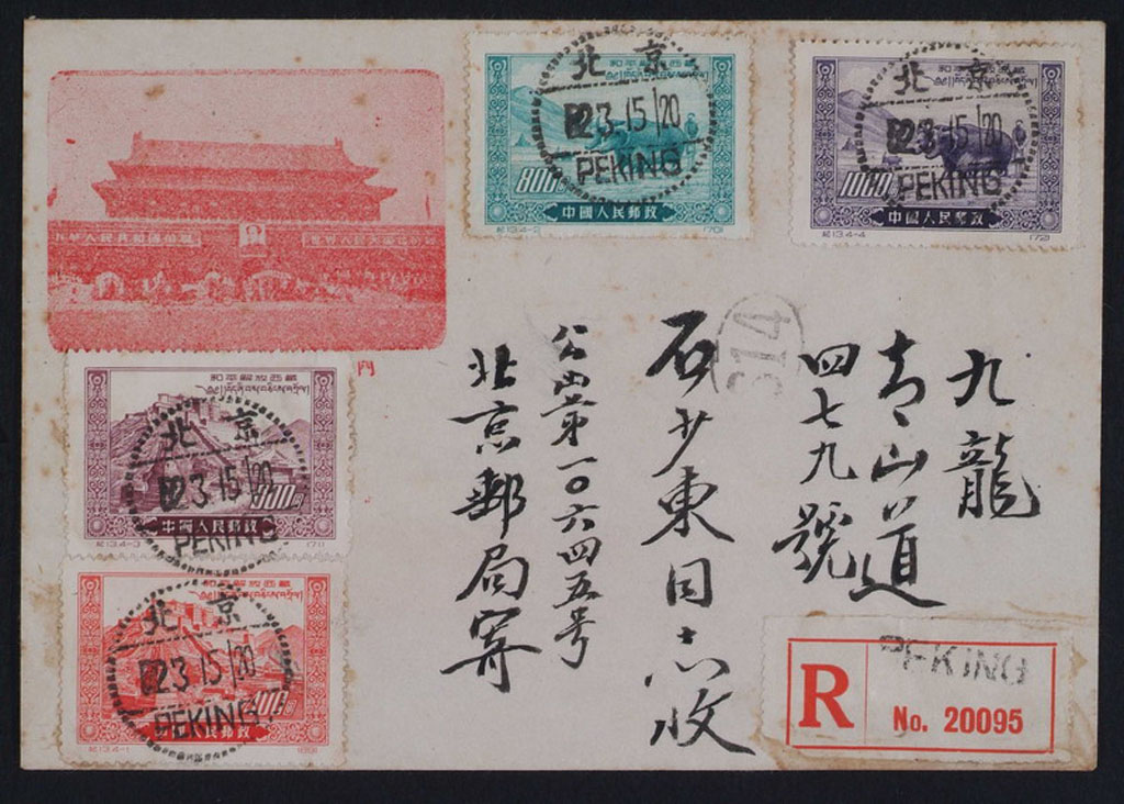 1952年北京寄香港挂号封