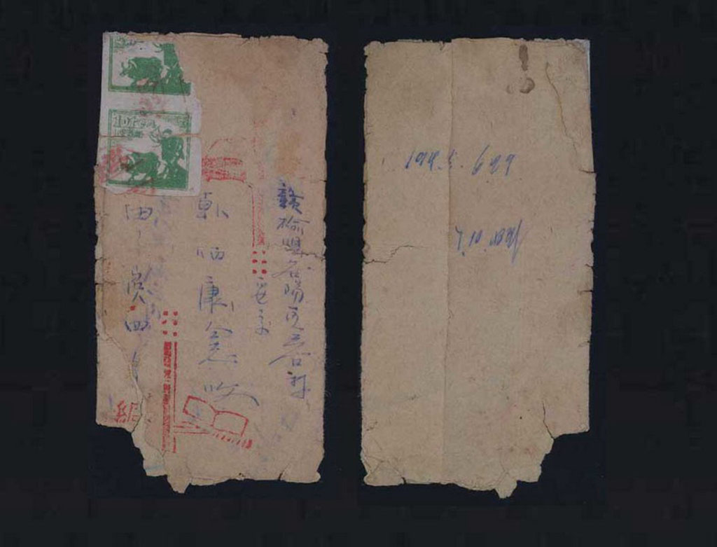 1945年6月滨四区寄赣榆县谷阳区三合村封