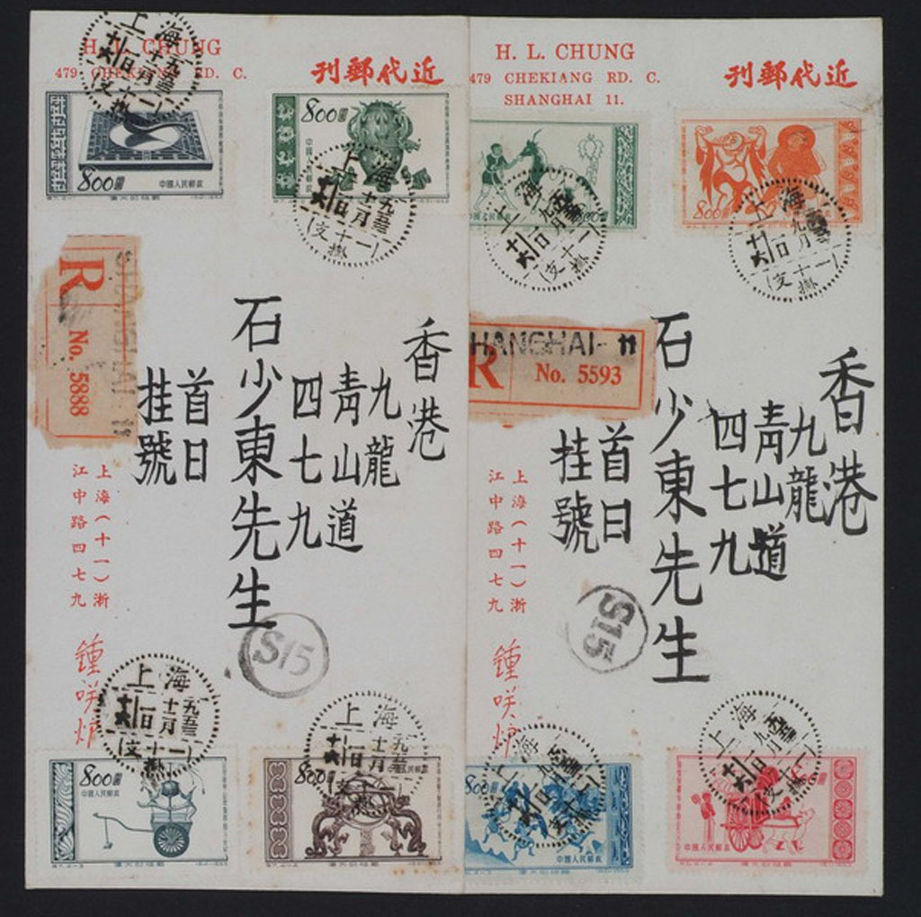 FDC 1953年钟笑炉寄香港石少东挂号首日封二件