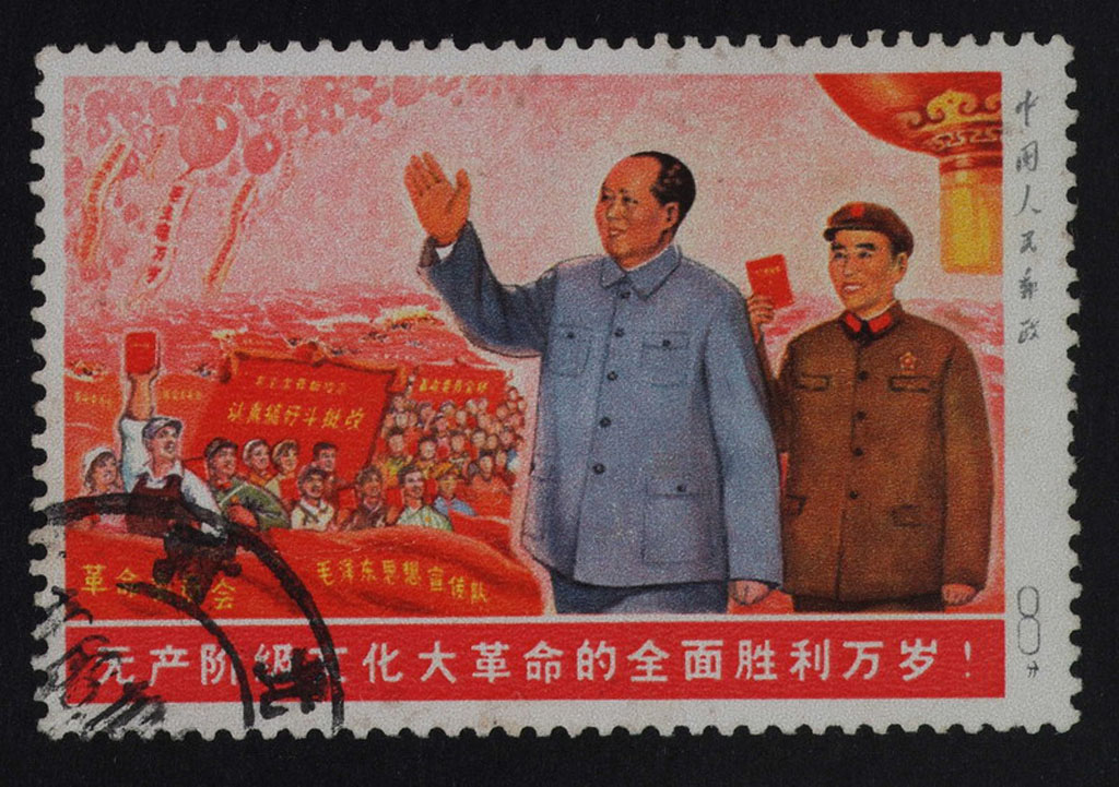 〇1968年“无产阶级文化大革命的全面胜利万岁”未发行邮票一枚