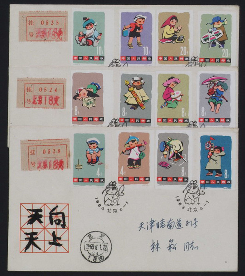 FDC 1963年北京寄天津特54儿童无齿邮票首日封全套三件