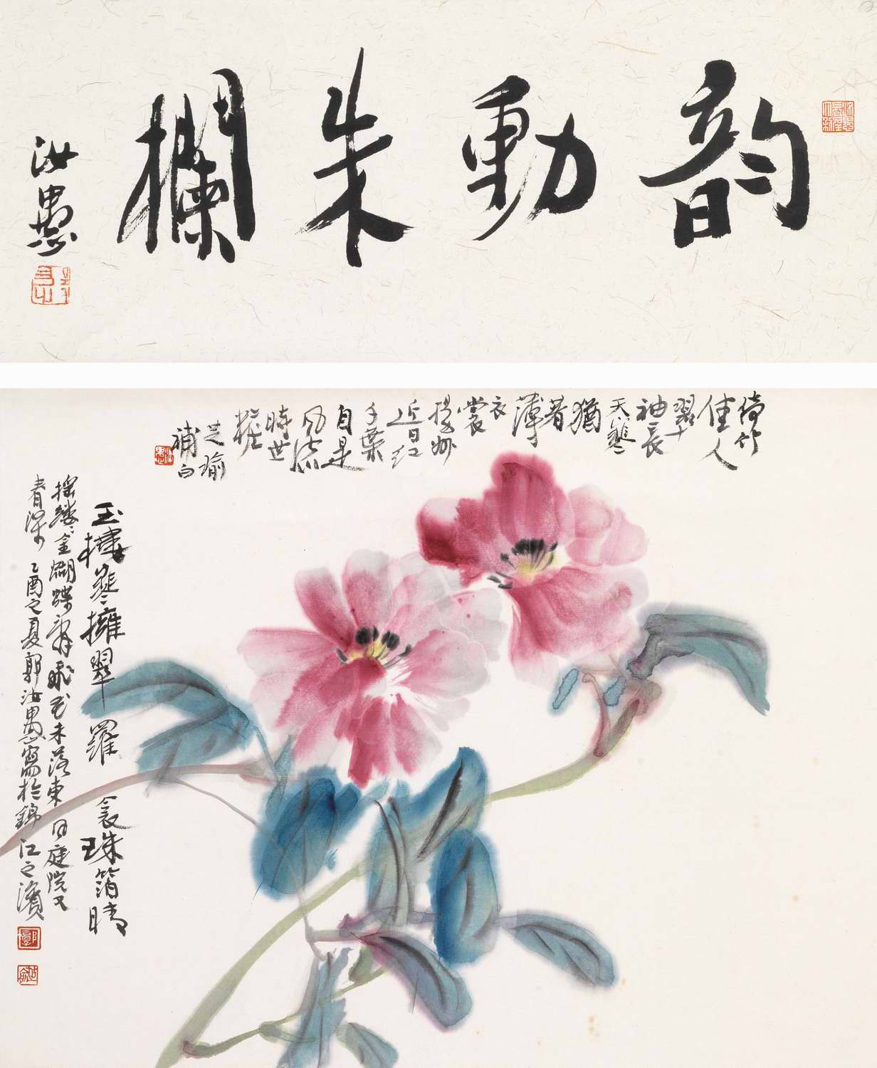 郭汝愚 花卉