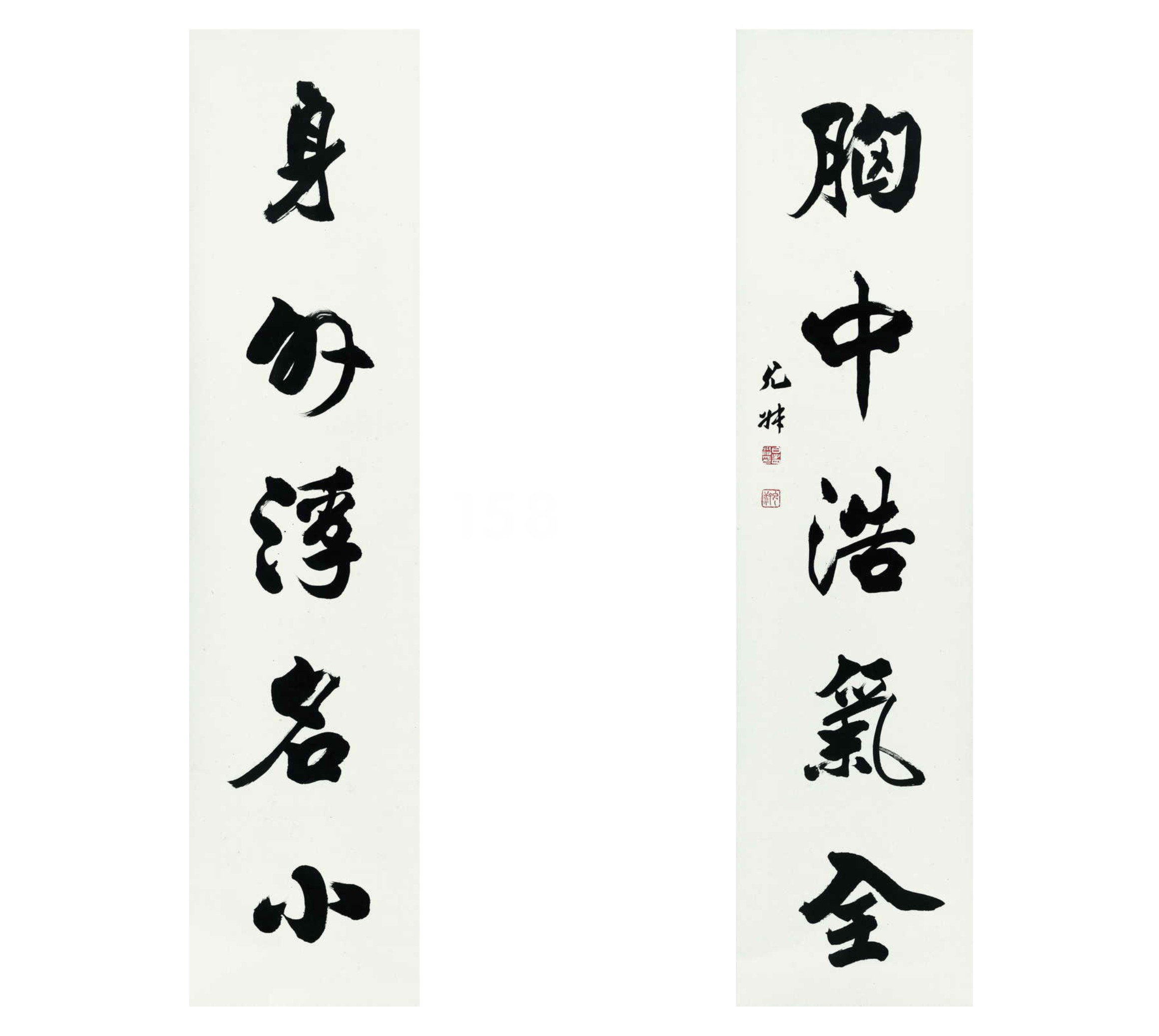 白允叔 书法对联
