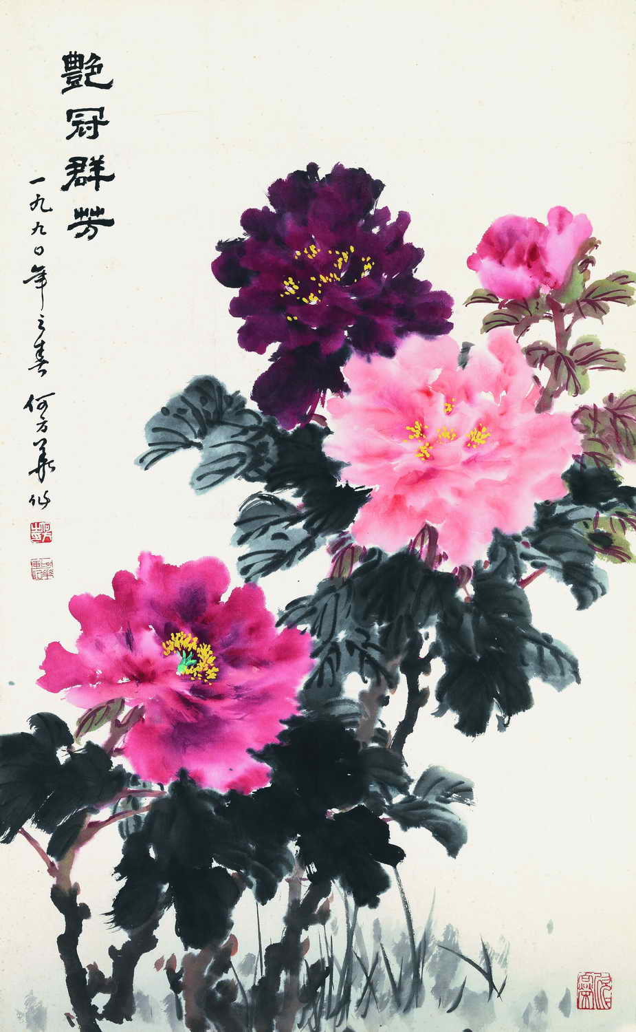 何方华 艳冠群芳