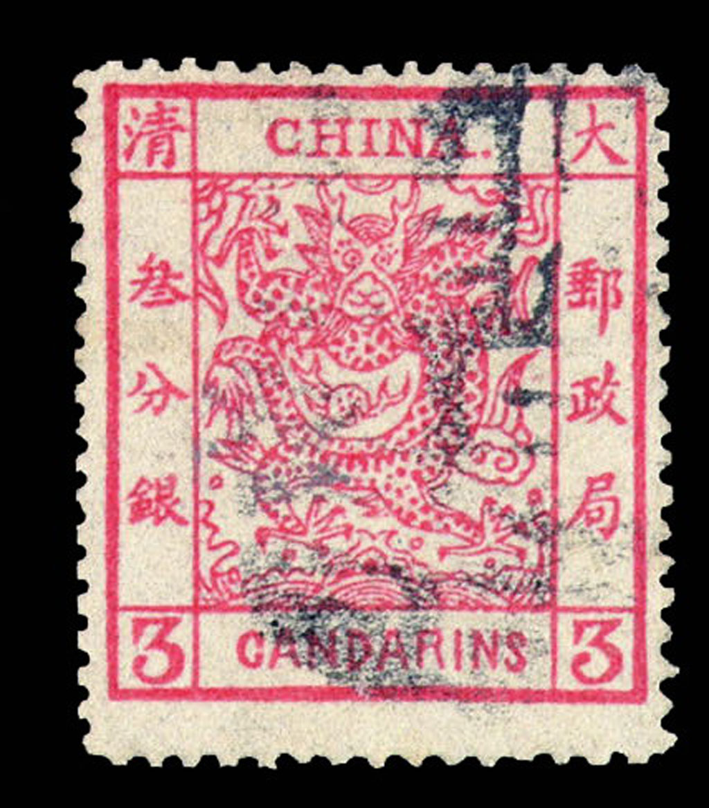 ○1878年大龙薄纸邮票3分银一枚