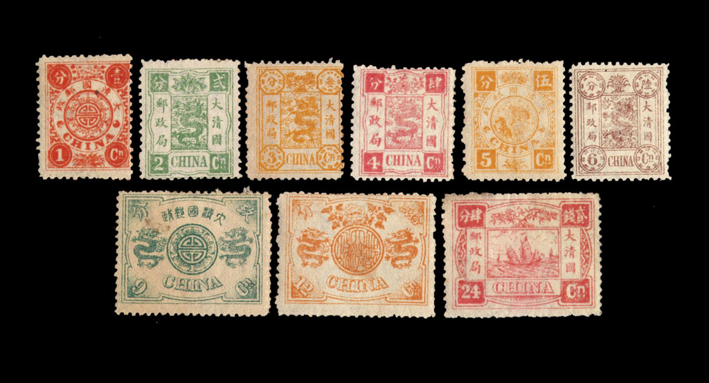 ★○1894年慈禧寿辰纪念邮票九枚全