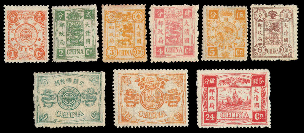 ★○1894年慈禧寿辰纪念邮票九枚全