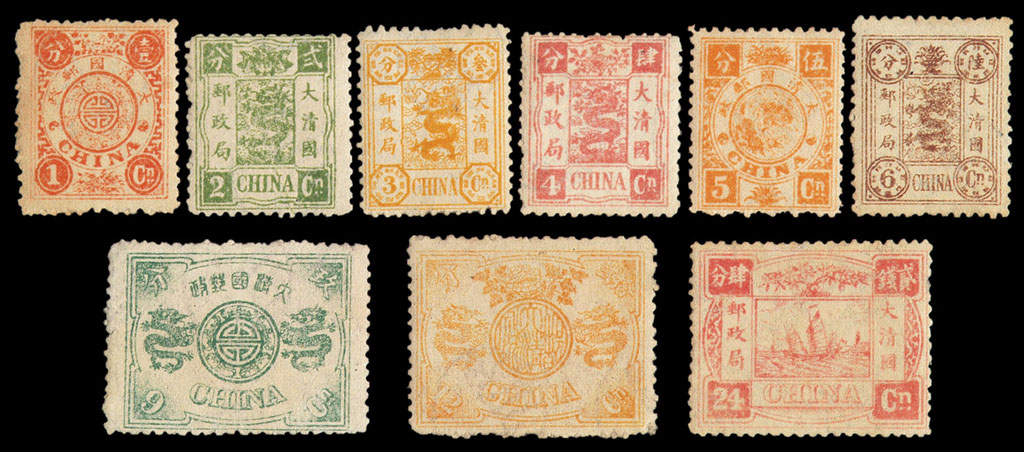 ★1894年慈禧寿辰纪念邮票九枚全