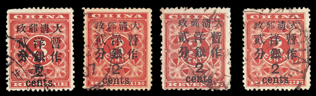 ○1897年红印花加盖暂作邮票大字2分四枚