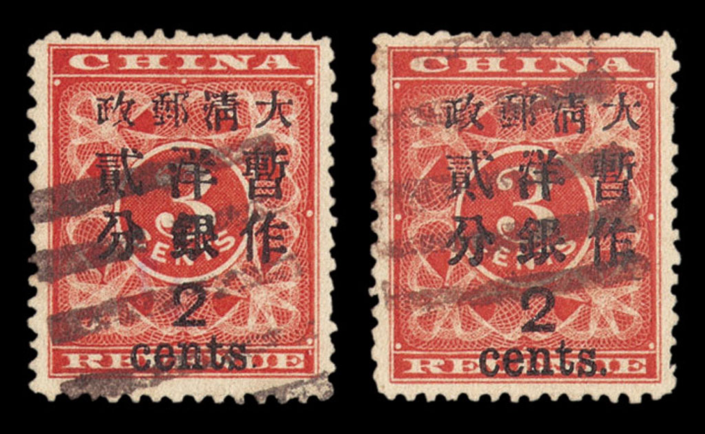 ○1897年红印花加盖暂作邮票大字2分二枚