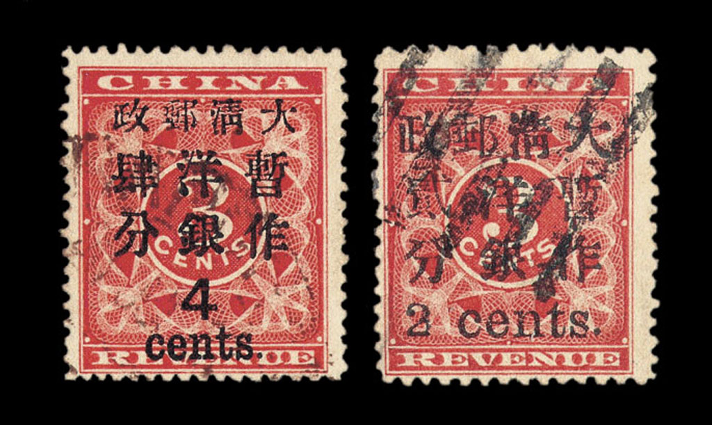 ○1897年红印花加盖暂作邮票小字2分、大字4分各一枚