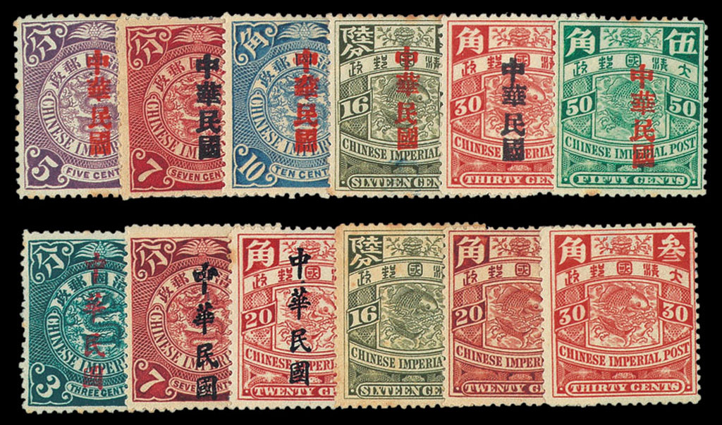 ★1912年伦敦版蟠龙及蟠龙加盖“中华民国”邮票一组五十一枚