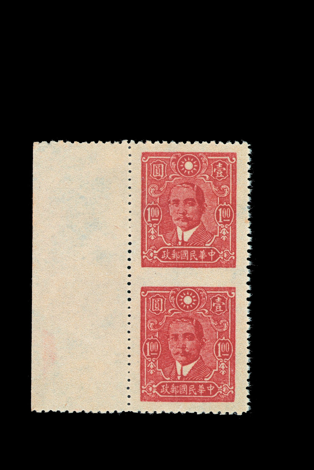 ★1942年中信版孙中山像邮票红色1元直双连