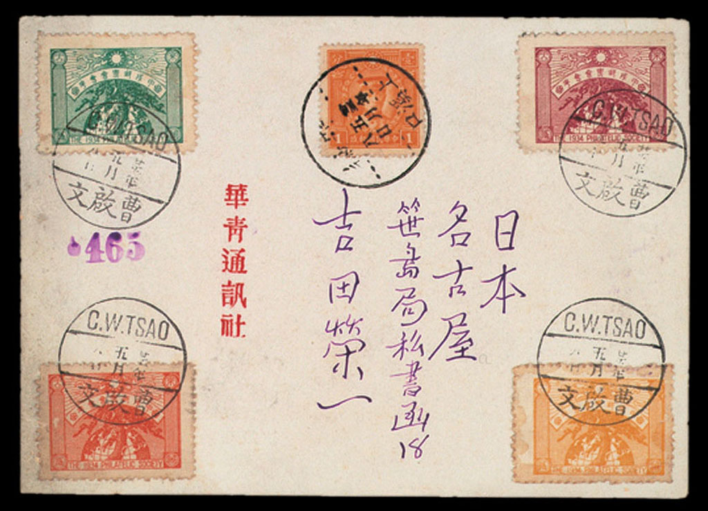 PPC 1935年安徽寄日本风光明信片