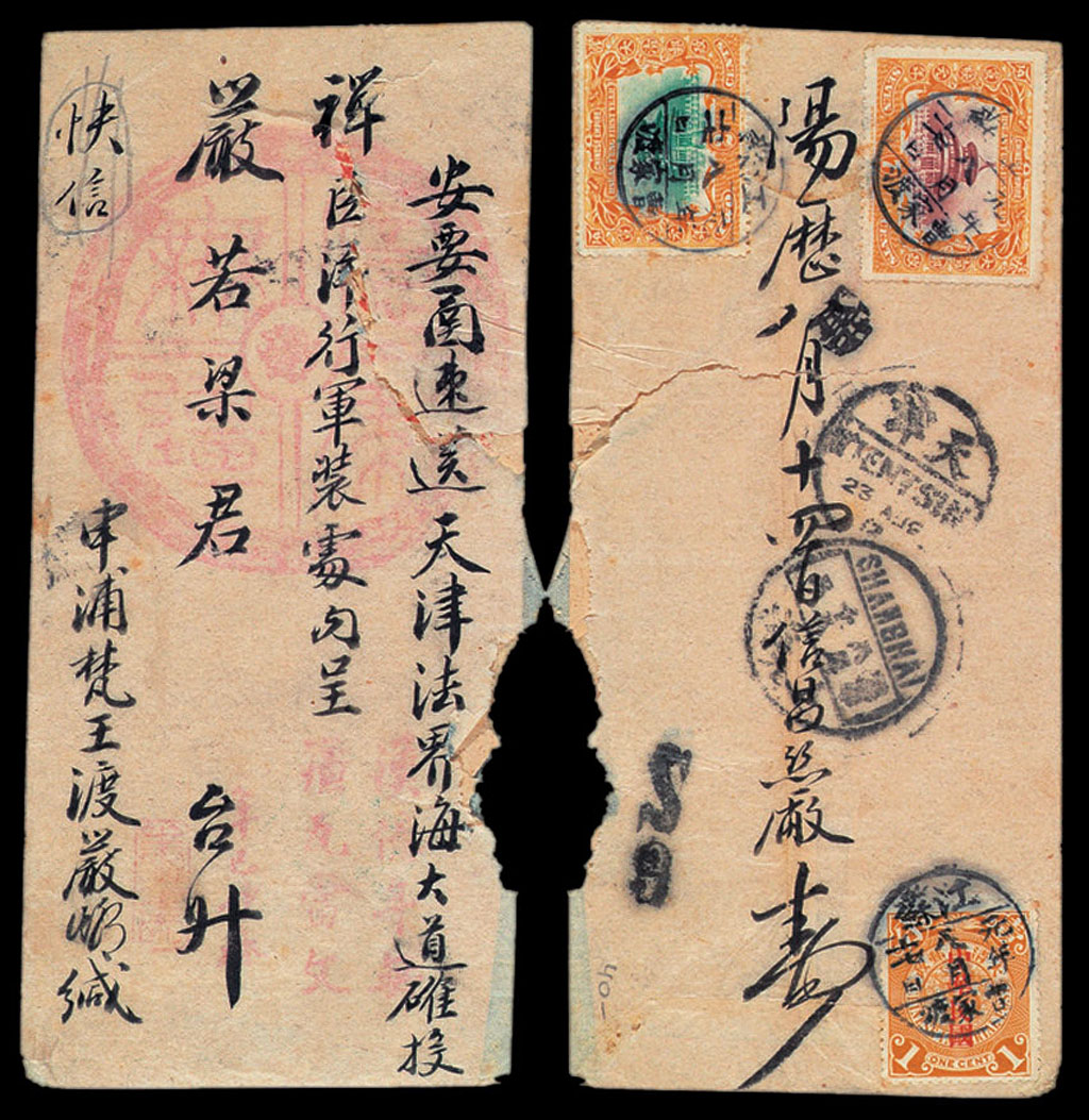 1912年曹家渡寄天津中式封