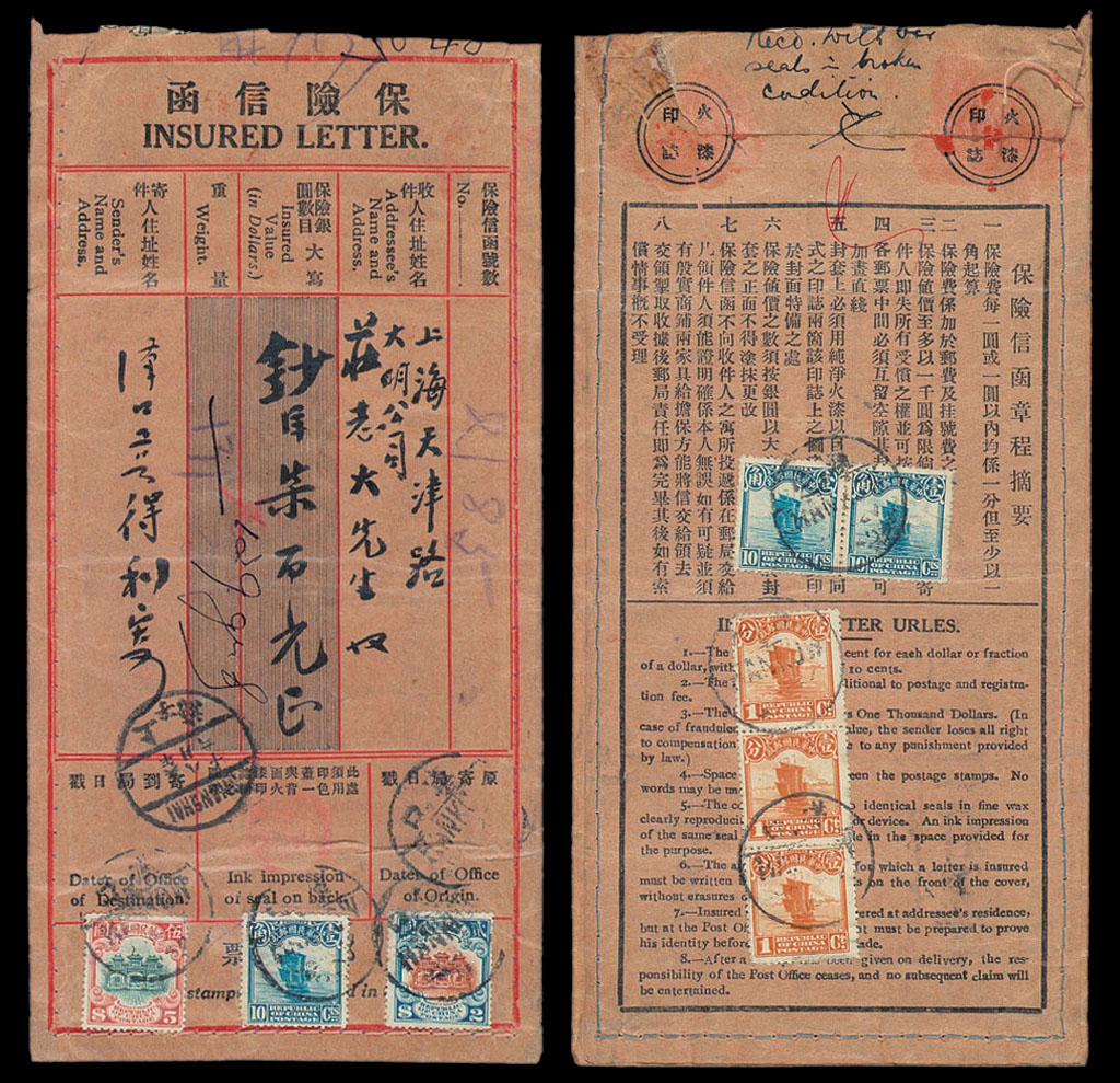 1927年汉口寄上海保险信函一件