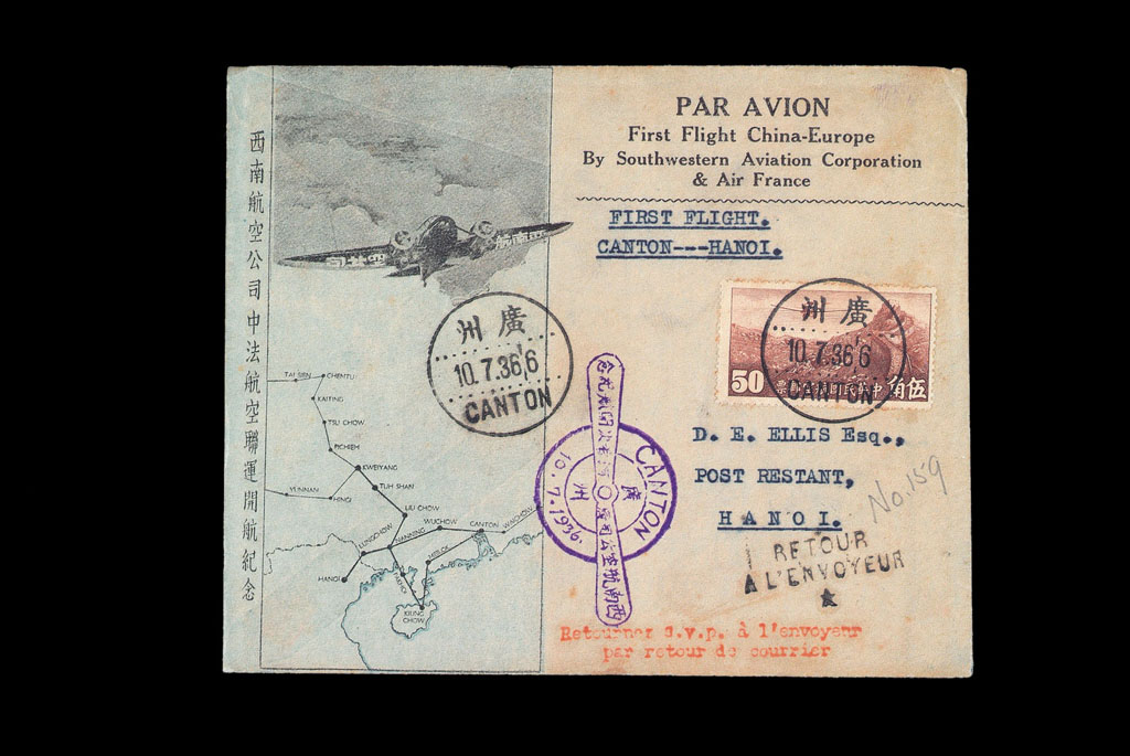 FFC 1936年西南航空公司广州至越南河内首航往返封