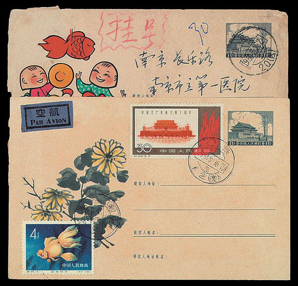 PS 1957-1959年普9型天安门图美术邮资封一组七件