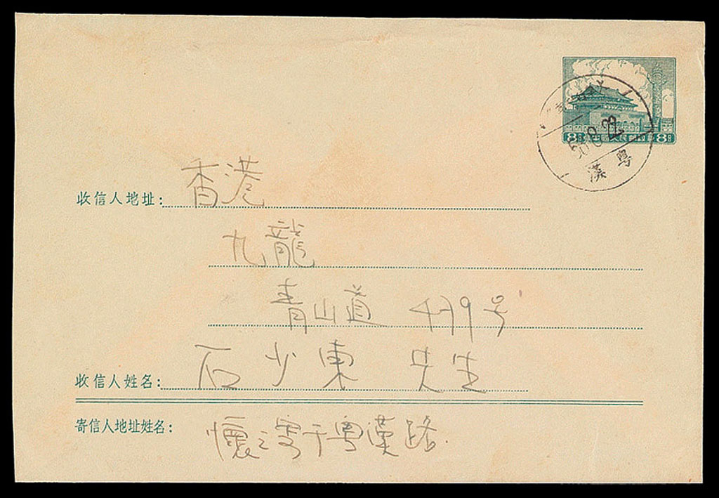 PS 1956年普9天安门图邮资实寄封1-1956号