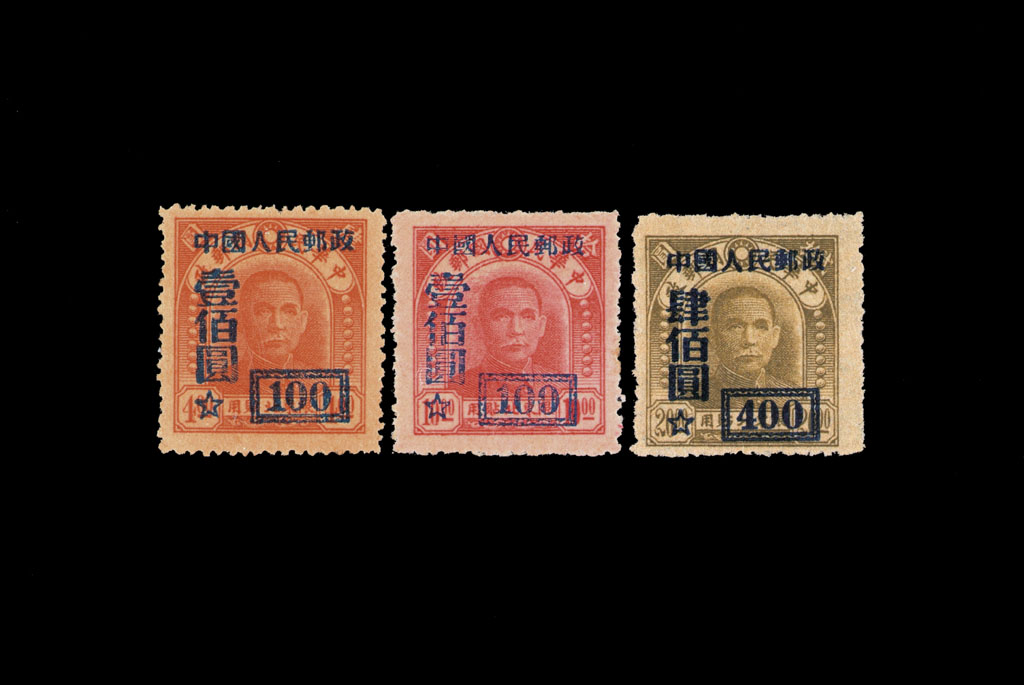 ★1950年改3邮票组外品100元/4元、100元/10元、100元/20元各一枚