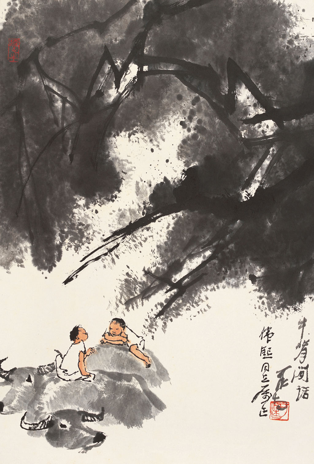 李可染  牛背闲话