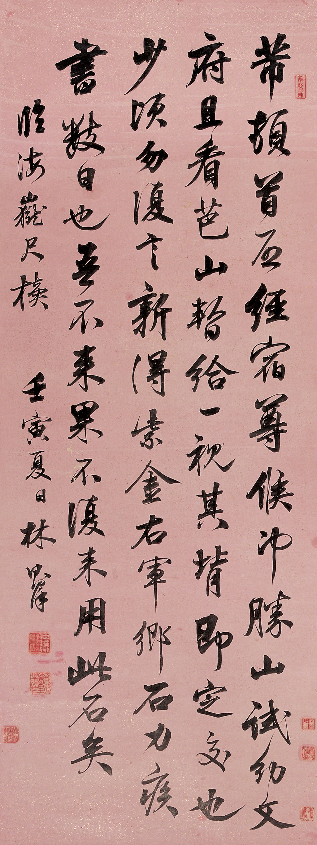 林则徐  临米芾尺椟  